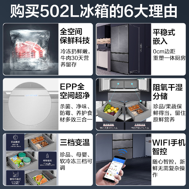 海尔零嵌入式冰箱502家用法式四门底部散热全空间保鲜423超薄旗舰 - 图0