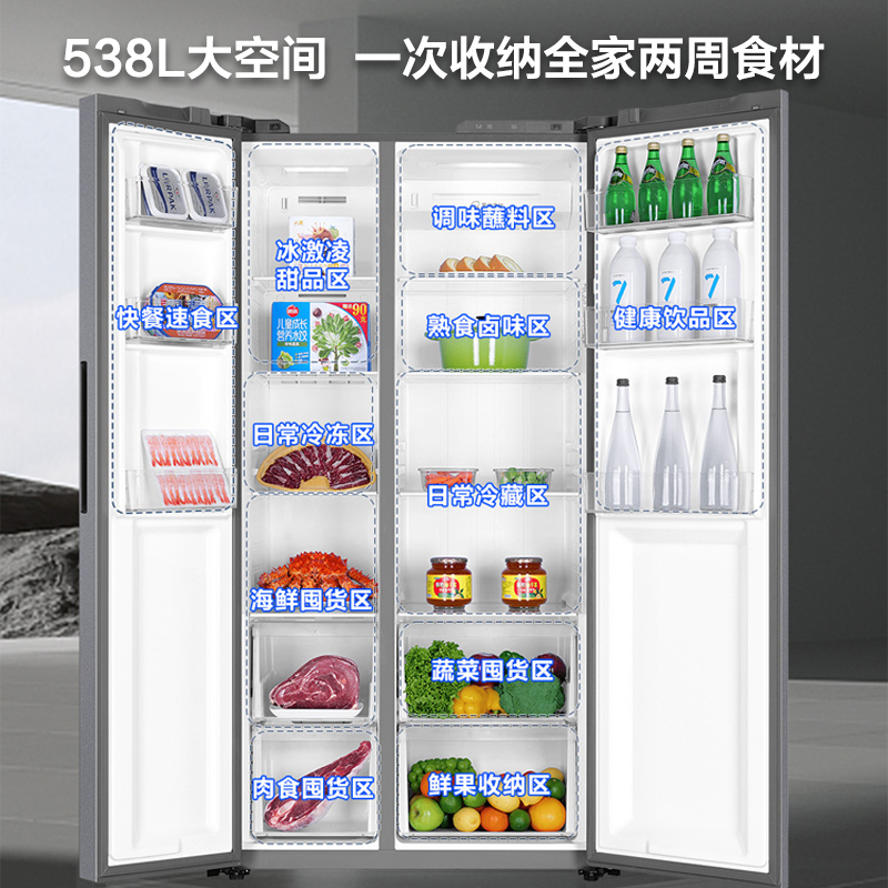 海尔双门一级能效变频风冷大容量电冰箱538L对开门家用官方旗舰店 - 图0