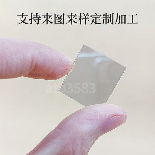分光片50：50半透半反光学镜片检测玻璃片方形22*20mm分光镜定制 - 图1
