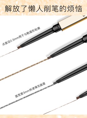 李佳埼推荐小金钻眉笔防水不脱色