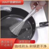 Германия 304 Утолщенная длинная чистящая кухня кухонная банка для подвесной артефакт -Крупная щетка из нержавеющей стали.