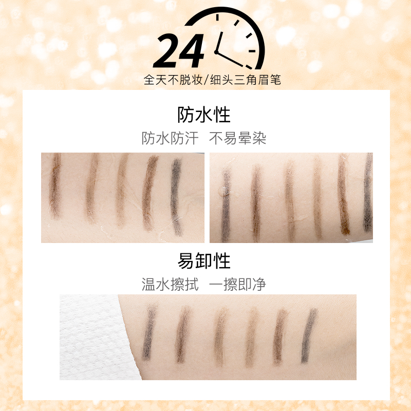 珀蕾旗舰店3支装 小金钻眉笔防水持久不脱色防汗初学者女极细正品2
