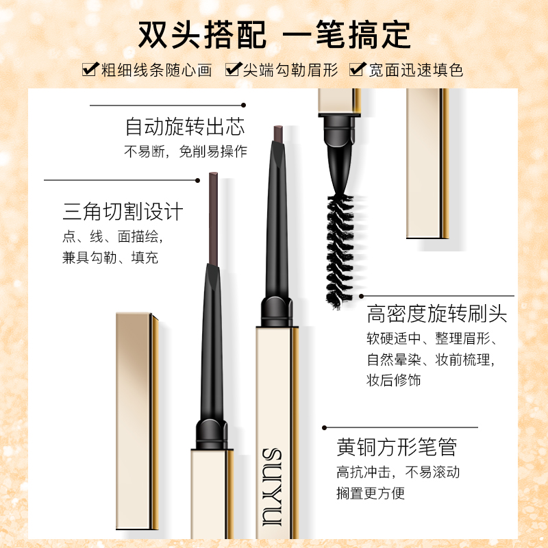 珀蕾旗舰店3支装 小金钻眉笔防水持久不脱色防汗初学者女极细正品0