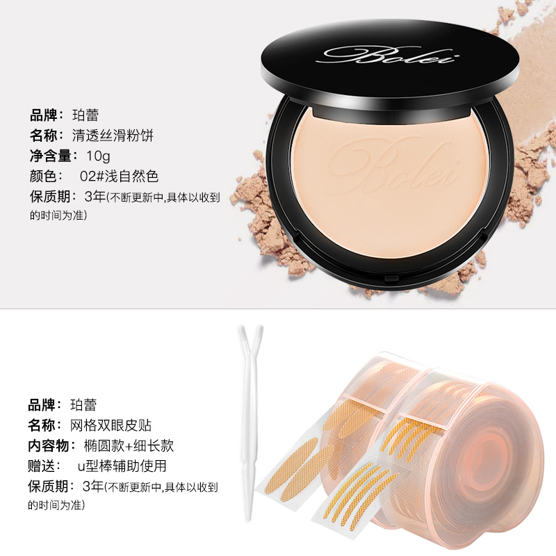 珀蕾旗舰店眼影、双眼皮贴、眉笔、口红等初学者新手化妆品彩妆组合正品套装3