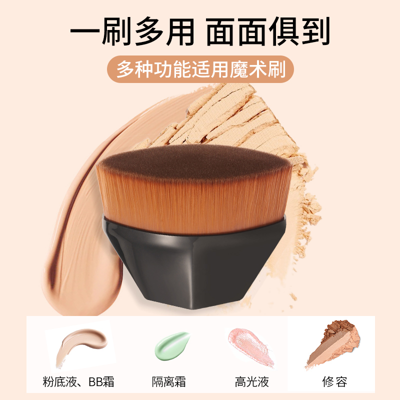 粉底刷魔术无痕快速上妆化妆不吃粉底液便携美妆软毛刷子遮瑕