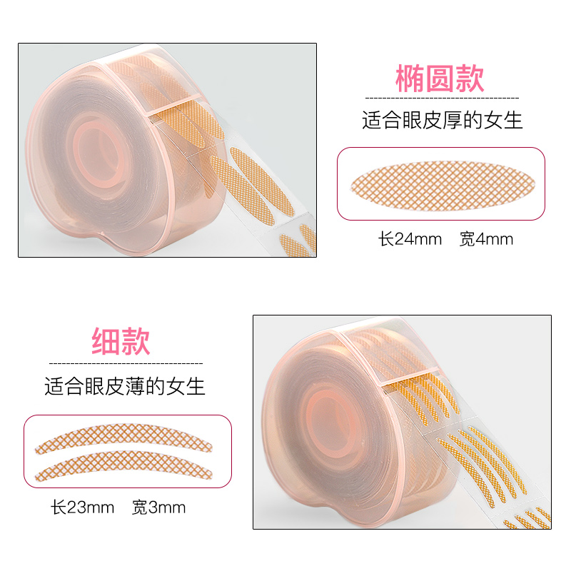 网纱蕾丝双眼皮贴无痕双面隐形自然肿眼泡神器定型霜男女专用美目 - 图3