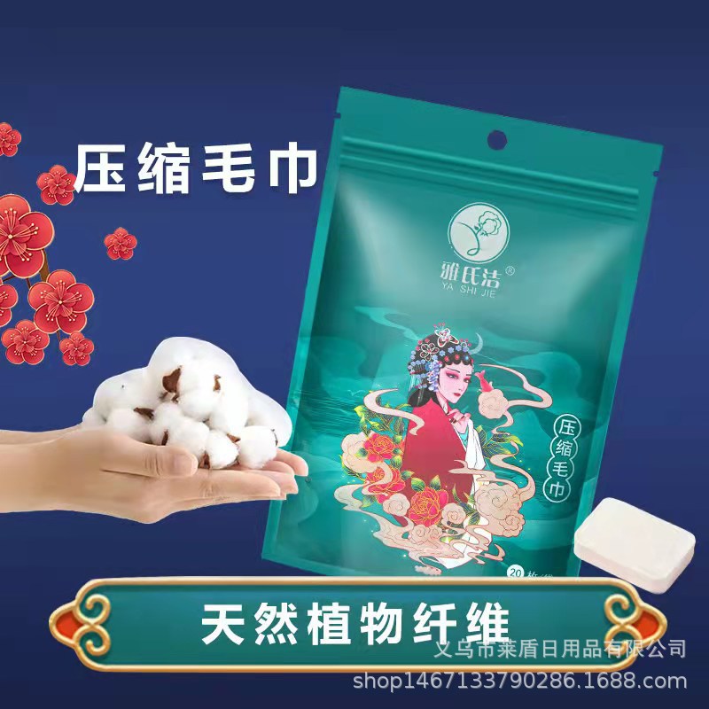 压缩毛巾加厚款出差旅行便携卸妆装擦脸洁面巾一次性洗脸巾浴巾