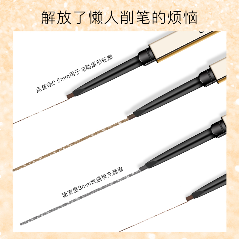 珀蕾旗舰店3支装 小金钻眉笔防水持久不脱色防汗初学者女极细正品1