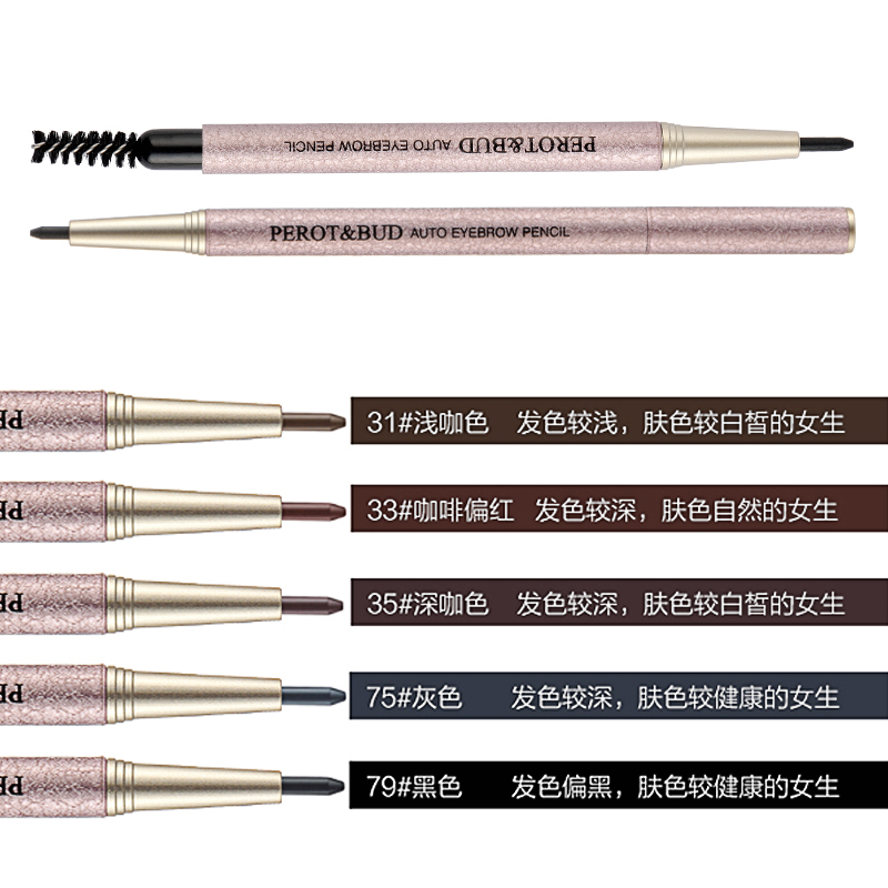 珀蕾旗舰店【送3支芯】双头眉笔防水防汗自然持久不脱色初学者画眉眉粉眉刷2