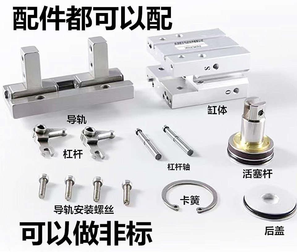 维修SMC亚德客手指气缸爪头MHZ2-10/16/20/25/3240HF导轨滑块拇指 - 图1