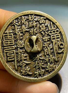 古玩杂项铜镜老铜镜挂件八卦镜仿古铜镜 招米进宝纽扣铜镜 花钱铜