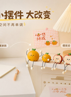 可爱吊脚娃娃摆件家居桌面电视柜