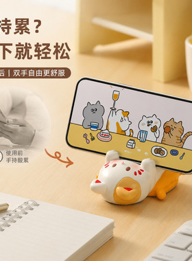 创意卡通手机支架懒人追剧平板架
