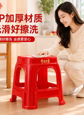 加厚塑料凳家用乔迁新居小凳子防