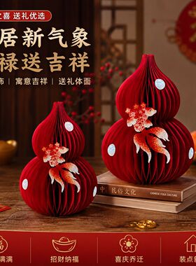 乔迁之喜福禄小摆件新居入宅搬家