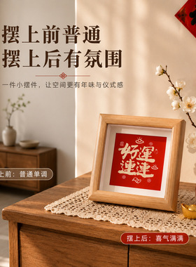 人造板新中式相框/画框