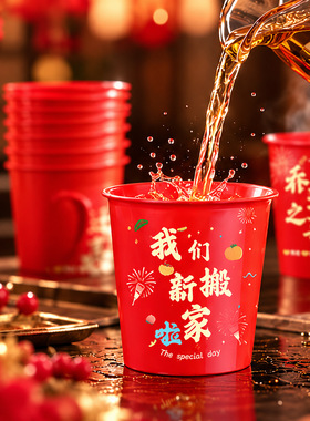 乔迁稻壳杯碗加厚红色一次性餐具