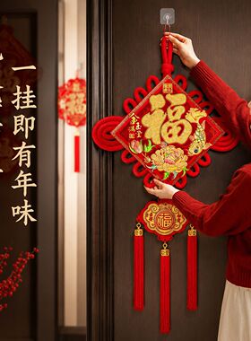 喜庆中国结福字挂件新款马年福字
