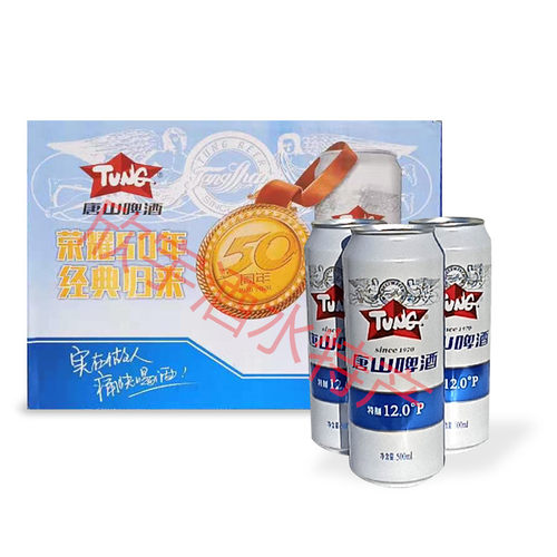 唐山 12°啤酒   4罐装  500毫升  特制清爽  12度 整箱  包邮 - 图3