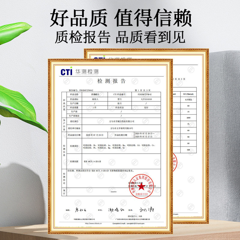 衣柜香薰家用室内除味持久留香蜡片 素浴香熏香料