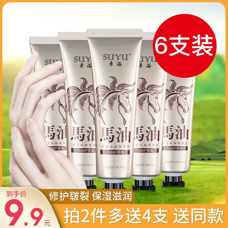 素浴旗舰店马油护手霜女滋润保湿补水秋冬季防干裂嫩肤便携小巧随身男士手霜0