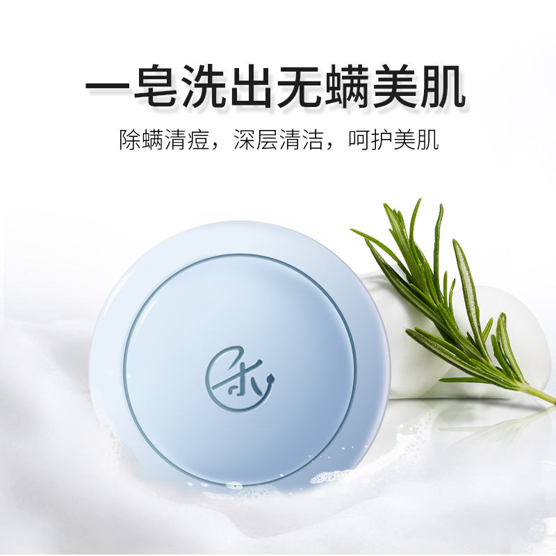 素浴旗舰店海盐除螨皂洗脸硫磺除螨虫全身脸面部深层清洁杀菌男女去螨虫香皂2