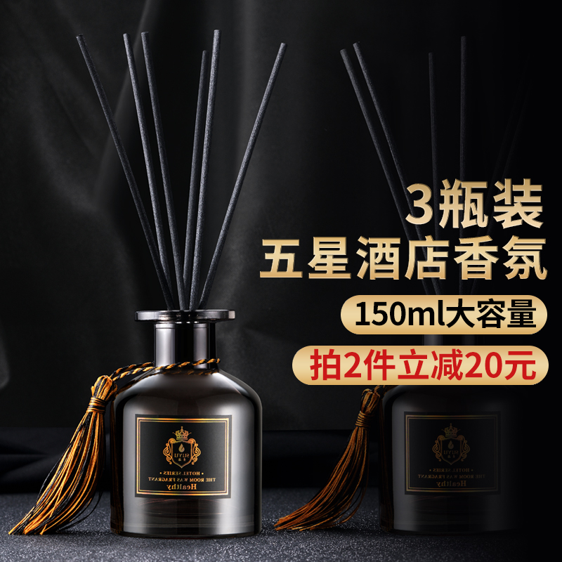 素浴旗舰店无火香薰家用卧室内持久留香房间香水空气清新剂熏香精油厕所除臭0