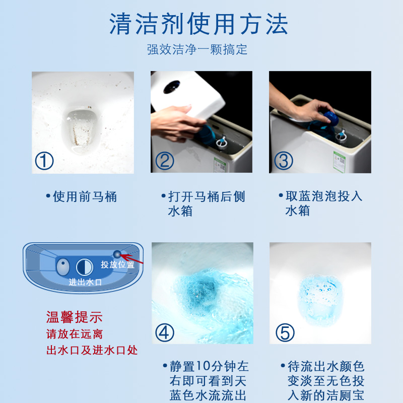 素浴旗舰店洁厕灵洁厕剂宝蓝泡泡清洁剂马桶厕所除臭神器去异味清香型球家用3