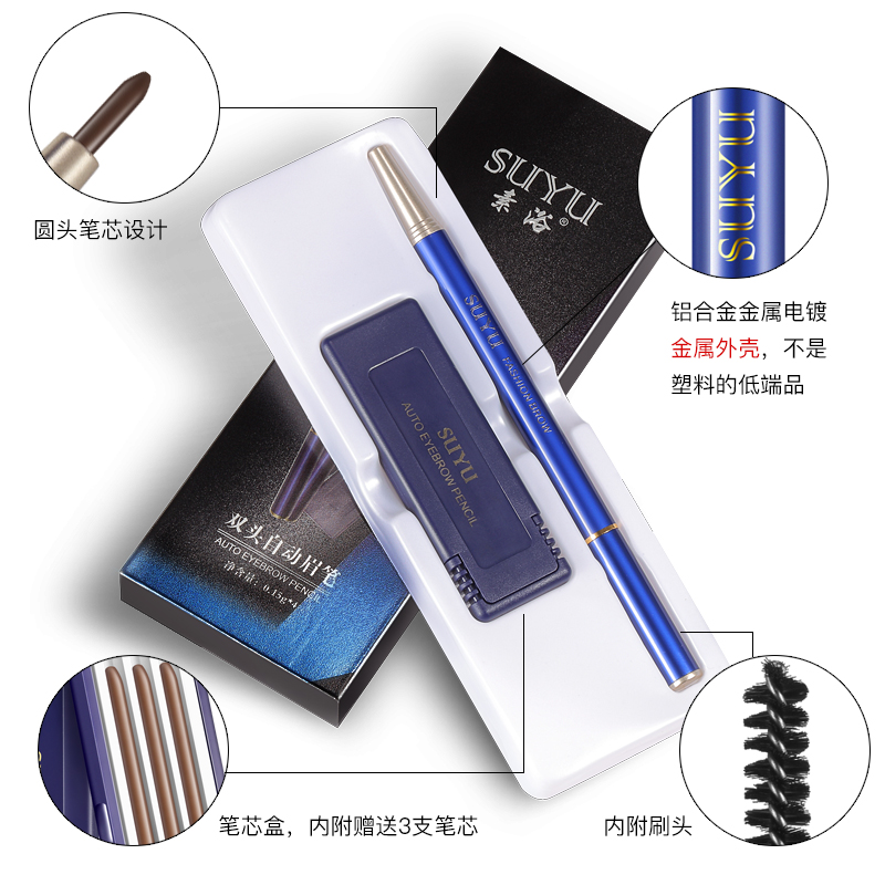 素浴旗舰店4支套装 眉笔防水防汗不脱色自然持久水雾画眉粉一字眉初学者正品1