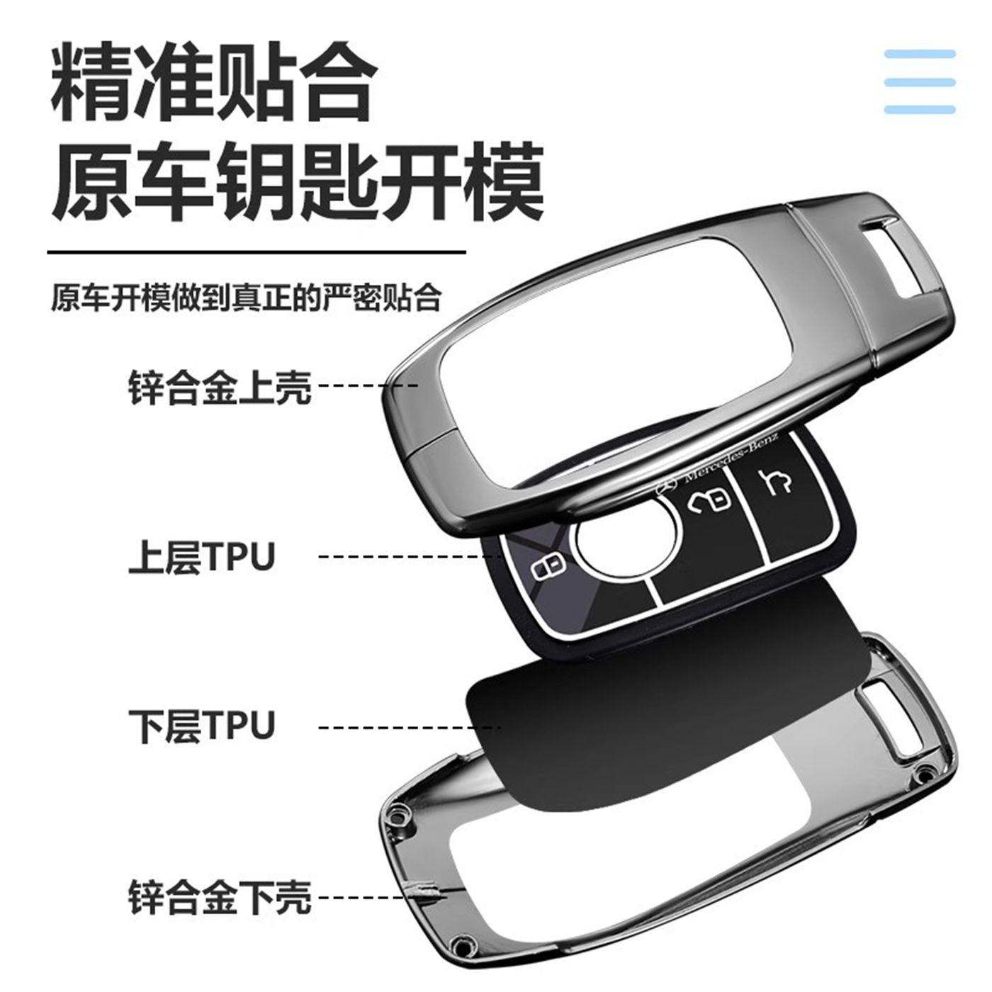 奔驰e300l钥匙套25款glb220车450保护壳gle350扣c260l高级感glc男,淘宝优惠券,粉丝福利购,淘宝优惠卷