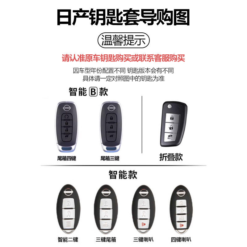 日产天籁钥匙套经典轩逸14代逍客奇骏骐达车专用2026款高级n7壳扣,淘宝优惠券,粉丝福利购,淘宝优惠卷