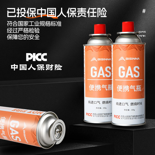 卡式炉气罐卡磁瓦斯丁烷防爆通用气瓶户外便携家用正品液化燃气罐 - 图0