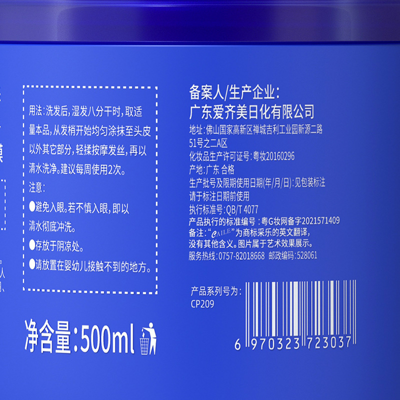 采乐发膜免蒸正品头发护理营养护发素改善毛燥滋润焗油膏十大品牌-图2