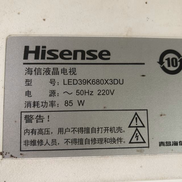 海信LED39K200J LED39K680X3DU扬声器VIT3016-8W8欧姆-04喇叭 - 图1