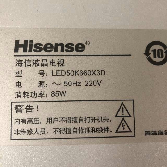 海信LED42K600X3D LED50K660X3D喇叭扬声器VIT90210-10W8-01L - 图1