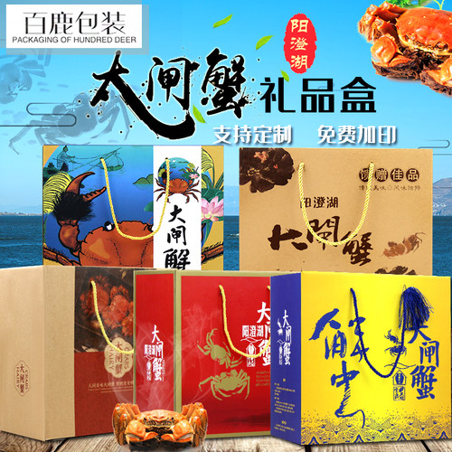 阳澄湖大闸蟹礼盒包装盒高档酒店海鲜螃蟹盒礼品盒泡沫箱中秋定制 - 图0