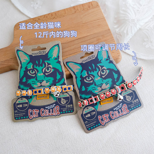 touchcat猫咪可爱铃铛项圈日系可调节猫脖圈颈圈幼猫幼犬小狗项圈 - 图0