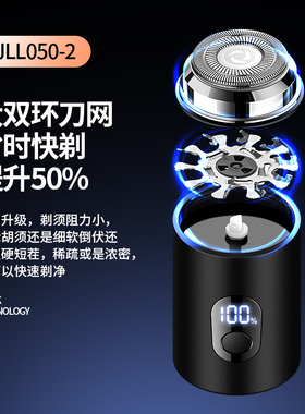 【天猫甄选&315红榜】电动剃须刀