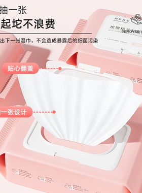 商超热销|卸妆湿巾敏感肌适用
