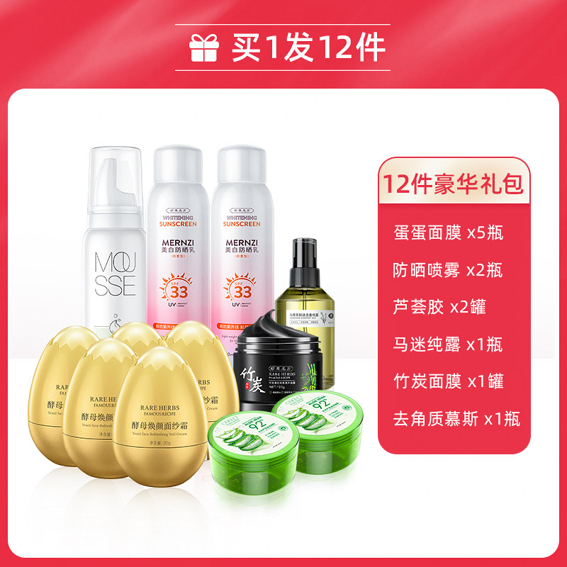  珍草名方贴片面膜