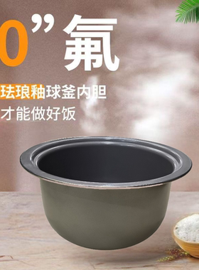 爱德珐琅内胆特厚0氟不粘电饭锅