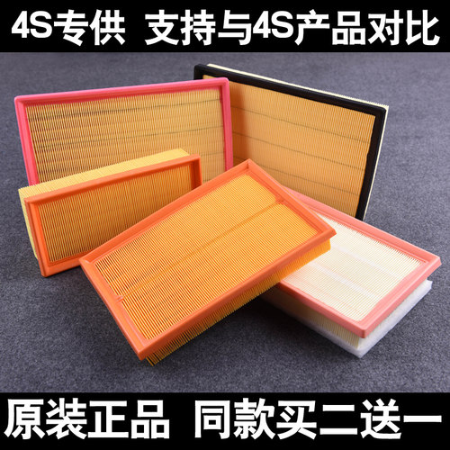 适配北汽银翔幻速S2 S3L H2 H3 H2E H2V威旺M20 M30空气滤芯空滤 - 图0