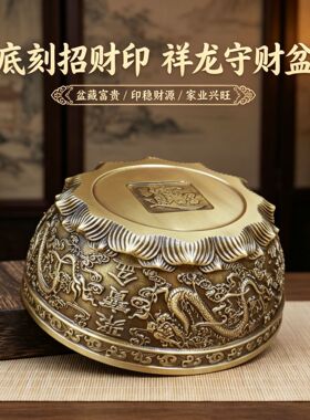 【聚宝仙盆之杂灵根】铜摆件沈万三铜盆来财客厅店铺存钱平替周边