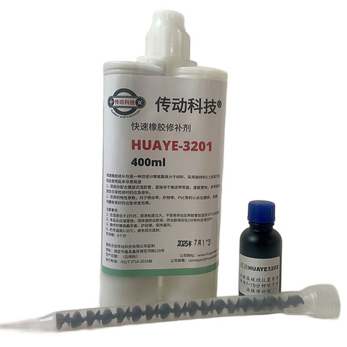 输送带修补胶三组份高耐磨橡胶皮带修补剂划伤撕裂修复 快速开机 - 图3