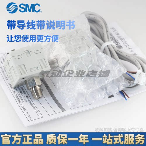 SMC压力开关ZSE30A-01-N-L ISE30A-ZSE30AF-01-C/A/B/D/F/E-C6-ML - 图0