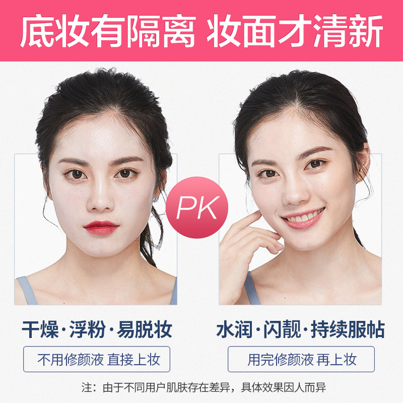 水密码修颜液提靓肤色正品女隔离乳 水密码尚时美隔离/妆前