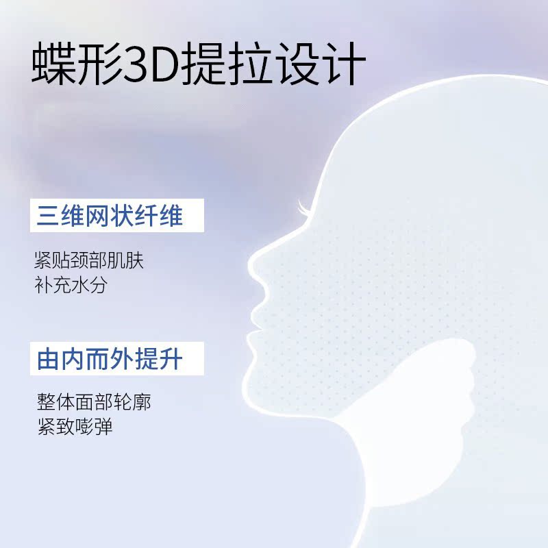 【单片】水密码双肽淡纹紧致女颈膜贴 水密码尚时美颈膜