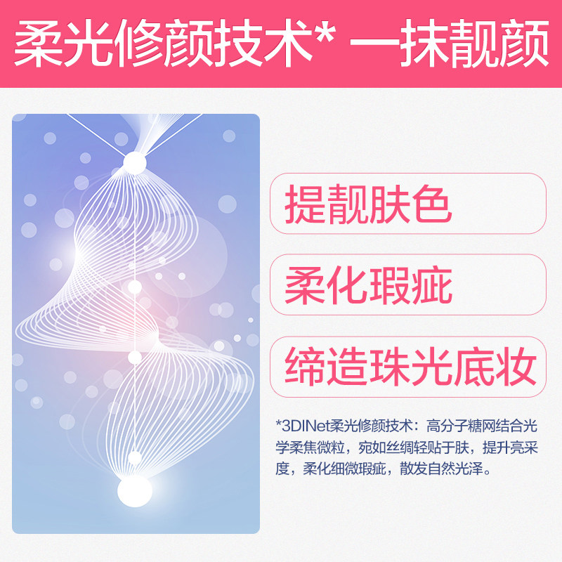 水密码修颜液提靓肤色正品女隔离乳 水密码尚时美隔离/妆前
