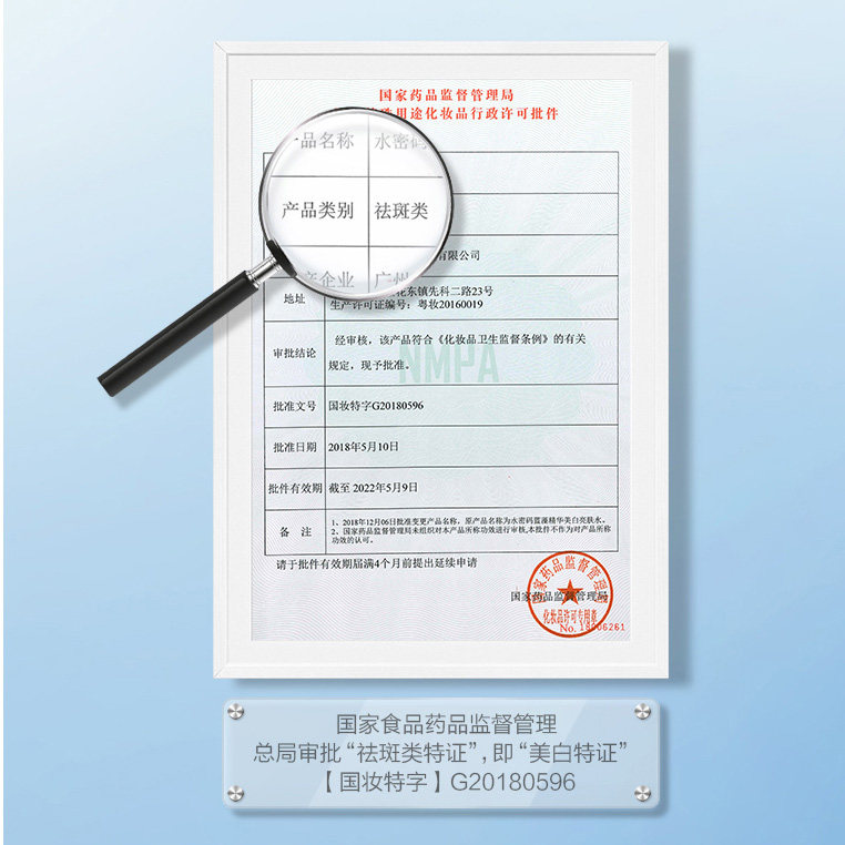 水密码烟酰胺亮白玻尿酸官网精华液 水密码尚时美液态精华