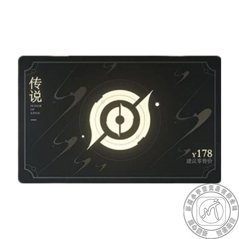 王者荣耀皮肤王者荣耀 官方周边 传说 史诗 皮肤礼品卡 乐开花龙行大运 限量款